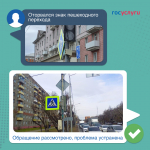 Никакой бумажной волокиты. Один клик — и ваш двор становится лучше