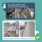 Никакой бумажной волокиты. Один клик — и ваш двор становится лучше