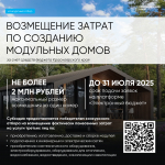 Модульные отели, кемпинги и туристское оборудование