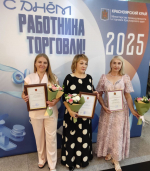 Делегация Абанского муниципального округа приняла участие в торжественном мероприятии, посвящённом Дню работника торговли в городе Красноярске