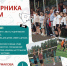 Зарядись энергией спорта - День физкультурника в Абанском районе! - Абанский район
