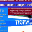 ОМВД России по Абанскому району информирует - Абанский район