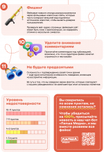 «Как отличить фейк от правды?»