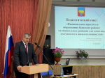 Районный августовский педагогический совет