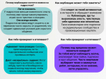 Почему дети становятся целью вербовщиков?
