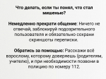 Почему дети становятся целью вербовщиков?