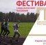 Фестиваль ВФСК ГТО среди взрослого населения в п. Абан - Абанский район