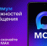 Цифровая платформа МАХ - быстрое и лёгкое приложение для общения и решения повседневных задач - Абанский район