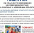 Научить детей безопасности – задача непростая. Но делать это нужно с самых маленьких лет - Абанский район