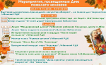 День мудрости и уважения: приглашаем на мероприятия в честь Всемирного Дня пожилого человека