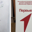 false - Газета Красное Знамя