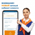Красноярскэнергосбыт - личный кабинет и мобильное приложение обновились