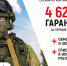 Служба по контракту - Газета Красное Знамя
