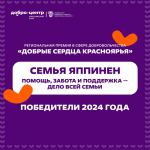 Антонина Александровна Яппинен вместе с детьми уже не первый год активно участвует в добровольчестве