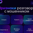 Как по разговору понять, что звонит аферист? - Абанский район