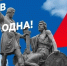 Форум "Народов много – Родина одна!" в поселке Абан - Абанский район