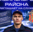 Полиция Абанского муниципального округа приглашает на службу - Абанский район