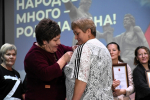 4 ноября состоялся форум «Народов много - Родина одна», приуроченный к Дню народного единства