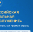 Открыта подача заявок на III Всероссийскую муниципальную премию «Служение» - Абанский район