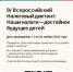 1 ноября стартовал IV Всероссийский Налоговый диктант «Наши налоги — достойное будущее детей» - Газета Красное Знамя