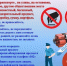 false - Газета Красное Знамя