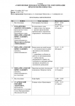 Центр компетенций в сфере развития сельскохозяйственной кооперации и поддержки фермеров приглашает на семинары