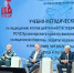 Глава Абанского района А.А. Войнич принял участие в учебно-методическом сборе РСЧС Красноярского края в г. Шарыпово - Абанский район
