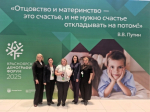 Жительнице Абана на краевом Демографическом форуме вручили почётный знак «Материнская Слава»
