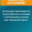 false - Газета Красное Знамя