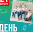 21 декабря в России отмечается новый государственный праздник - День многодетной семьи - Абанский район