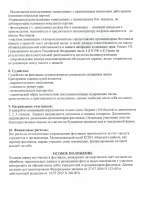 Фестиваль патриотической песни «Возрождение»