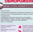 Единая дежурно-диспетчерская служба по Абанскому району информирует - Абанский район