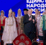 Президент Российской Федерации В.В. Путин дал старт Году единства народов России! - Абанский район