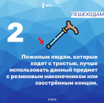 Правила поведения на улице в гололед
