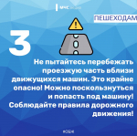 Правила поведения на улице в гололед