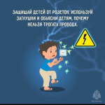Пожарная безопасность вашего дома