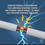 Пожарная безопасность вашего дома