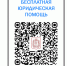 «Бесплатная юридическая  помощь» - Газета Красное Знамя