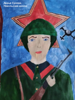 «Мой папа – защитник»
