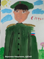 «Мой папа – защитник»