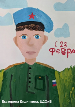 «Мой папа – защитник»