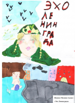 «Мой папа – защитник»