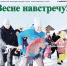 № 9 (72496)  27 февраля 2026 года - Газета Красное Знамя