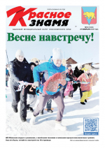 № 9 (72496)  27 февраля 2026 года
