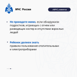 В период похолодания будьте осторожны с печами и обогревателями