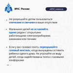 В период похолодания будьте осторожны с печами и обогревателями