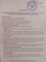 Приглашаем принять участие в районных соревнованиях по волейболу среди женских команд, посвящённых международному женскому дню