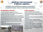В целях предупреждения затопления домов и придомовых территорий отдел ГО, ЧС, ПБ администрации Абанского района информирует