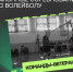 Районные соревнования по волейболу среди мужских команд «Кубок Ветеранов» - Абанский район