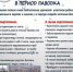 ЕДДС по Абанскому району информирует жителей о подготовке придомовых территорий к паводку - Абанский район